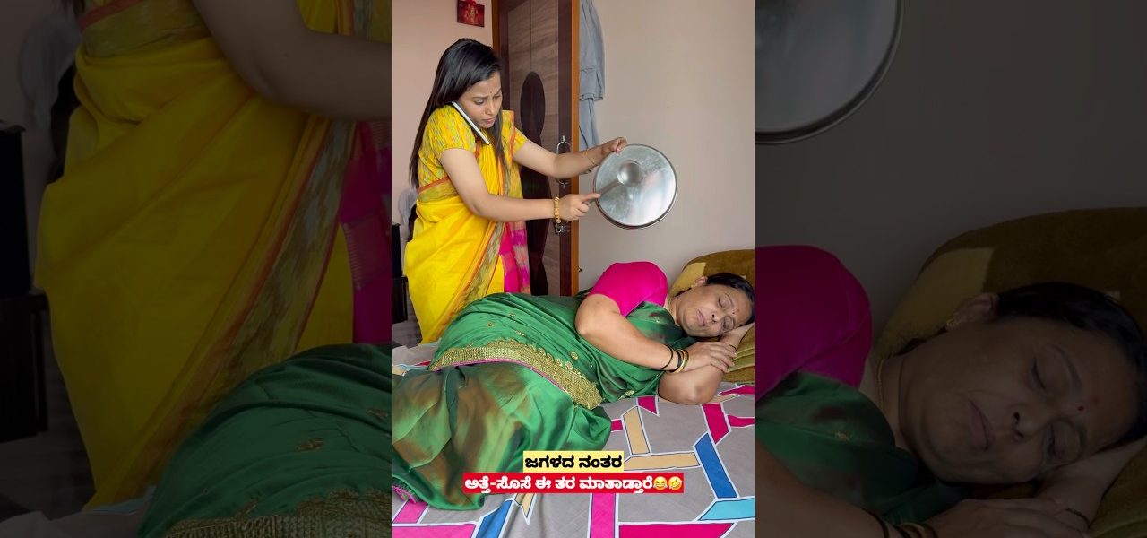 Kannada comedy #kannada #kannadacomedy #kannadanews #dboss #shorts #shortvideo #funny #comedy #fun