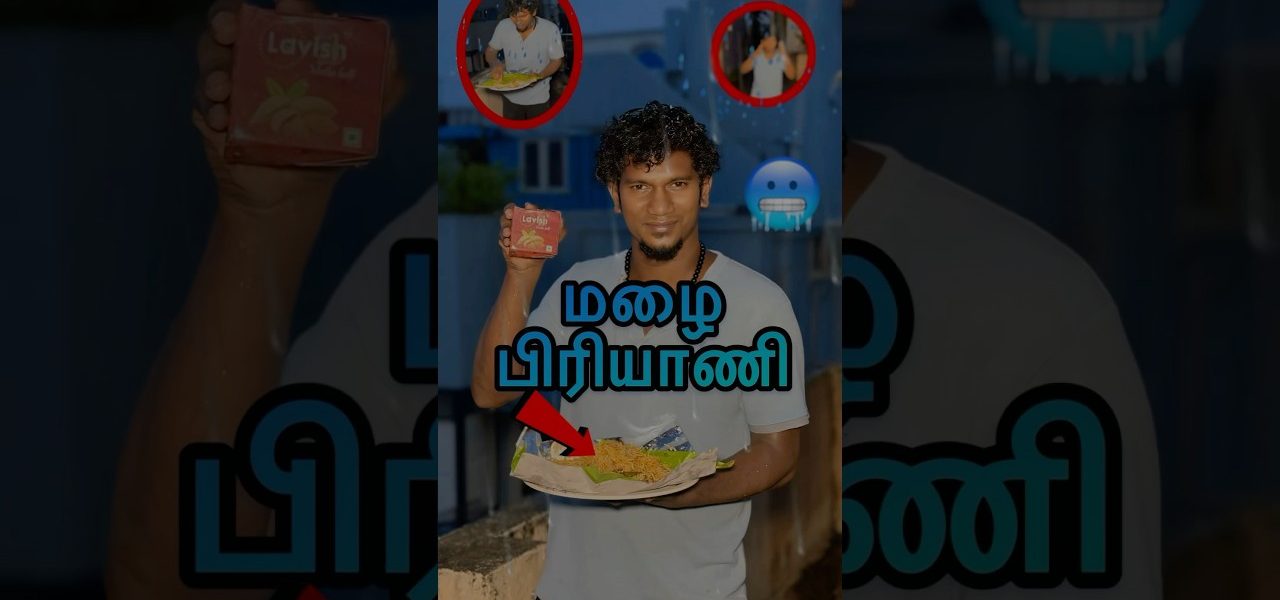 Mazhai la biriyani sapdanum ha🥶⛈️#food #shorts #rain #bryani #challenge #tiyavlogs21 #foodie #tamil