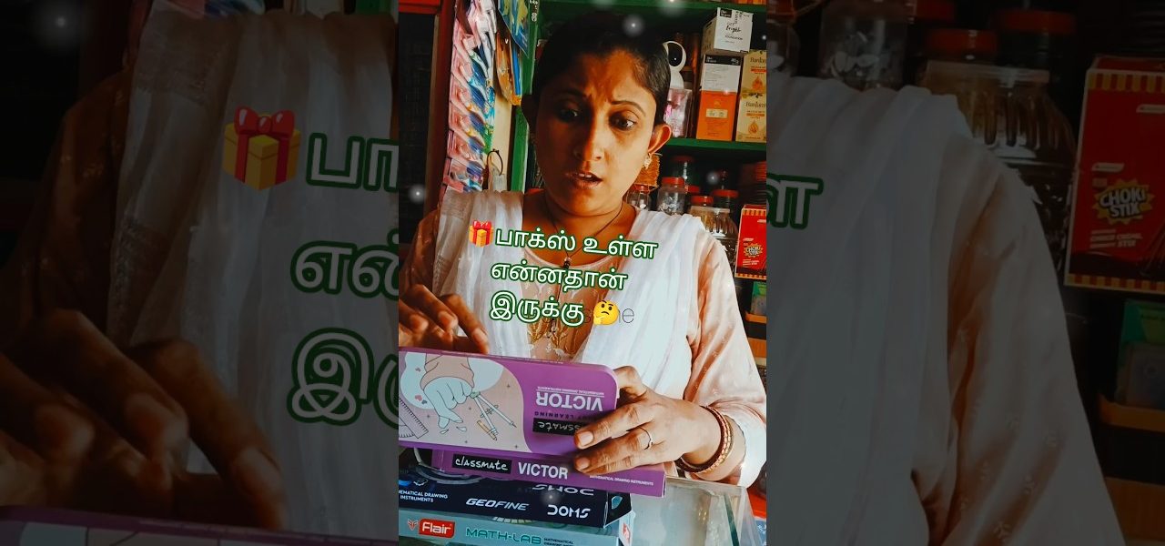 Mystery geometry box🎁 funny shopping comedy shorts in Tamil #shorts #tamilshorts #shortsintamil