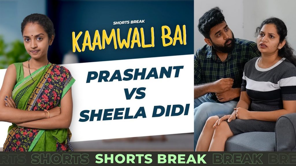 Part 41 - Prashant Vs. Sheela Didi 😂⚔️ | Kaamwali Bai | #Shorts | Shorts Break