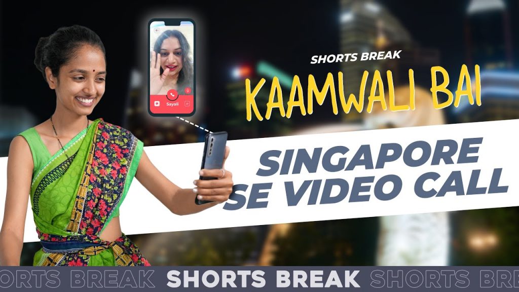 Part 48 - सिंगापुर से वीडियो कॉल 😁 | Kaamwali Bai | #Shorts | Shorts Break