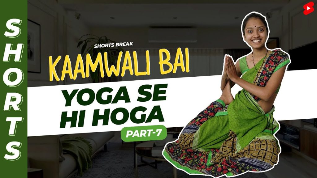 Part 7 - कामवाली को Job से निकालने चले थे 🤣 | Kaamwali Bai | #Shorts | Shorts Break