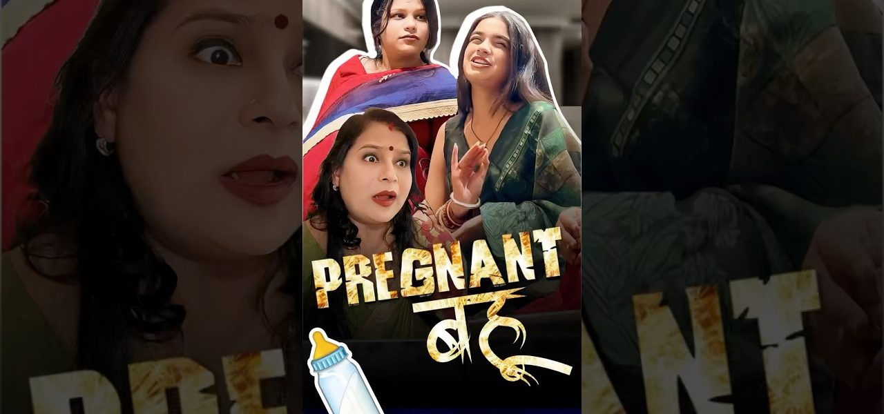 Pregnant Bahu 🍼❤️😜 #shorts #saasbahu #comedy #emotional #maa