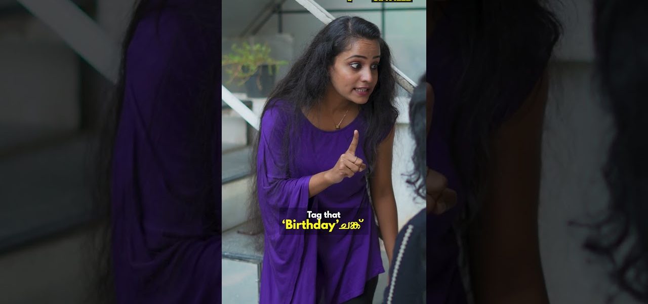 Share this to your "BIRTHDAY CHUNK"😅  #relatable #asiavillemalayalam #youtubeshorts