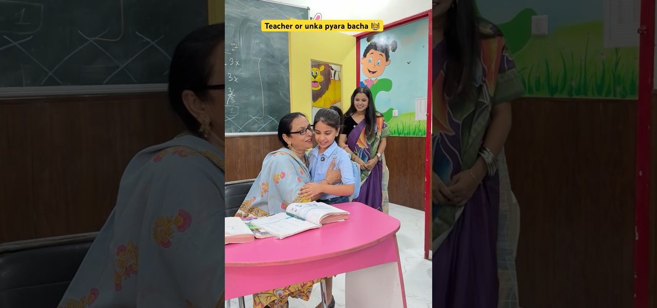Teacher or unka pyara bacha 👩‍🏫 #shorts #ytshorts #sejalgabashorts #teacher