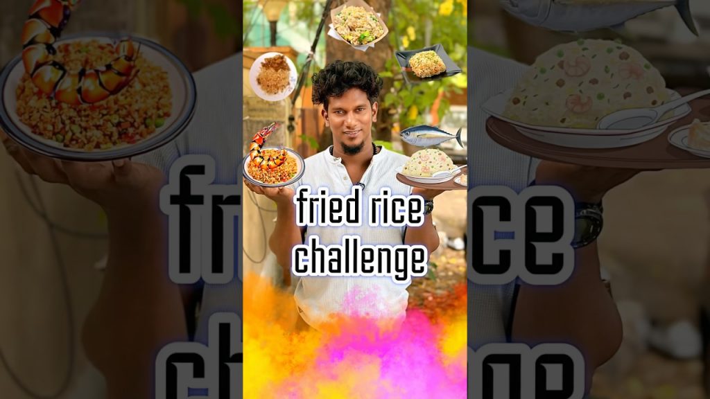 one day fried rice food challenge😍#food #shorts #challenge #friedrice #tiyavlogs21 #foodie #tamil