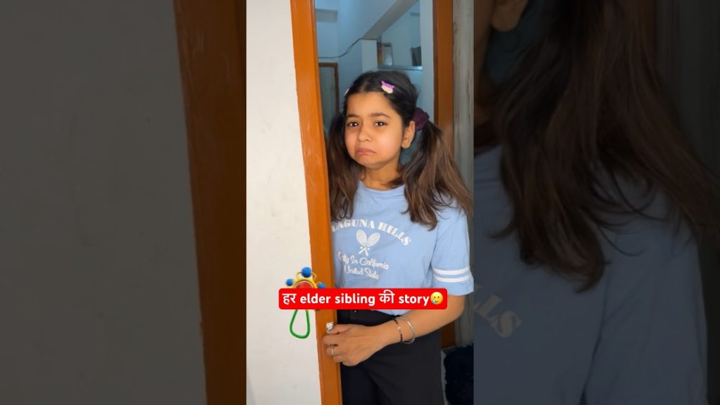 Har elder sibling ki story🥲 #shorts #funnyshorts #trendingshorts #siblings #ytshorts