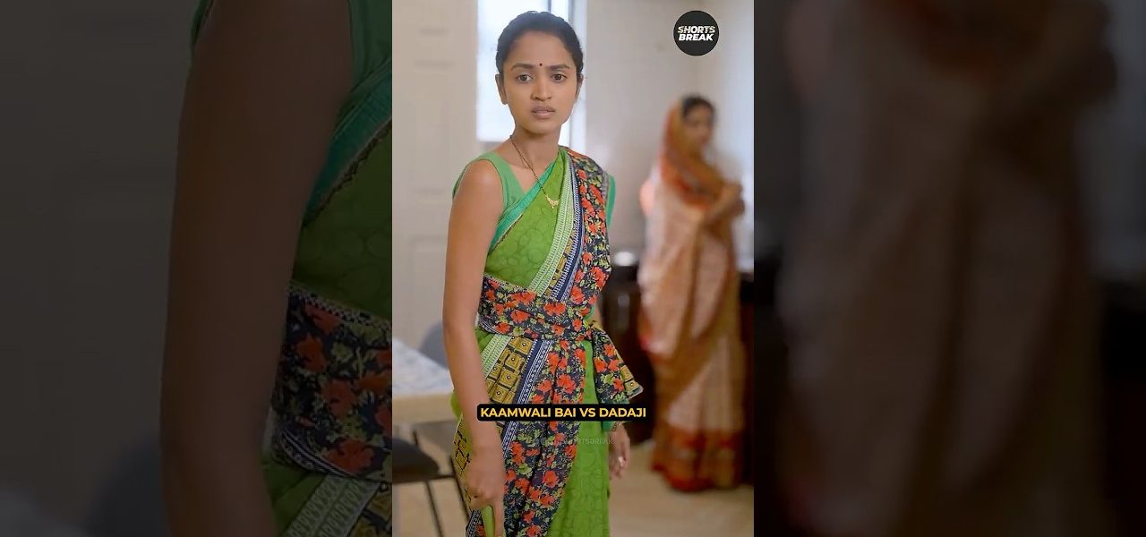 Kadak Kaamwali vs Kadak Dadaji 🤣 | @RedLabelIndia | Shorts Break