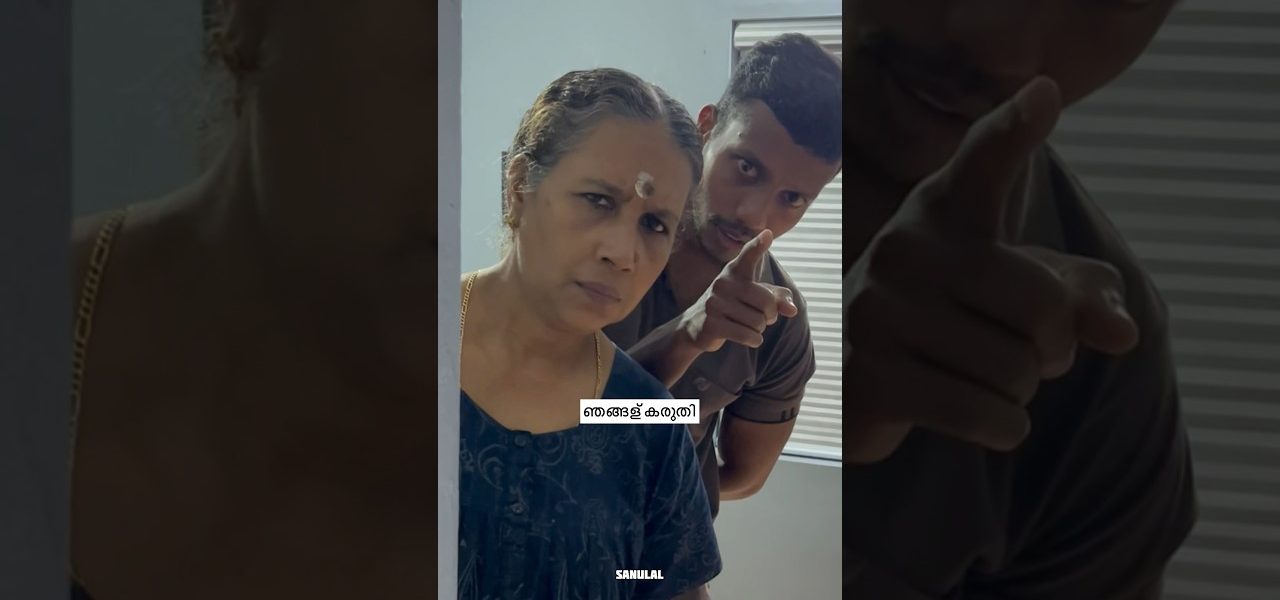 Misunderstanding 🤔 #shorts #malayalamcomedy #malayalam