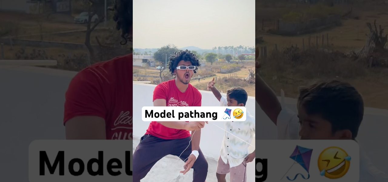 Model pathang 🪁🤣#shortvideo #comedy #funny #shorts
