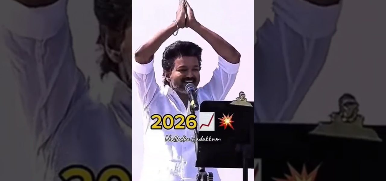 😈 Vijay Fans End Miss Panathinga...😁😍 #anjuzlifestyle #shorts #funny #vijay #thalapathy