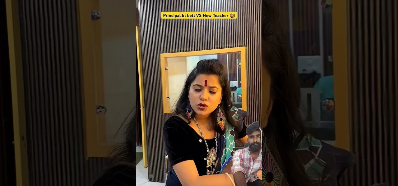 principal ki beti vs new teachar🤱 #shorts #sejalgabashorts #school #schoollife #teacher